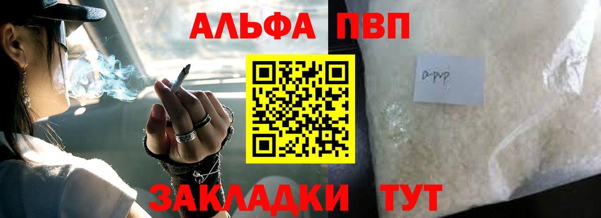 Киров  APVP кристаллы  A-PVP Crystall  Вход с VPN  APVP крисы CK 
