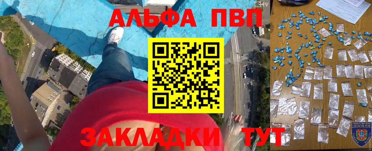 APVP мука Киров