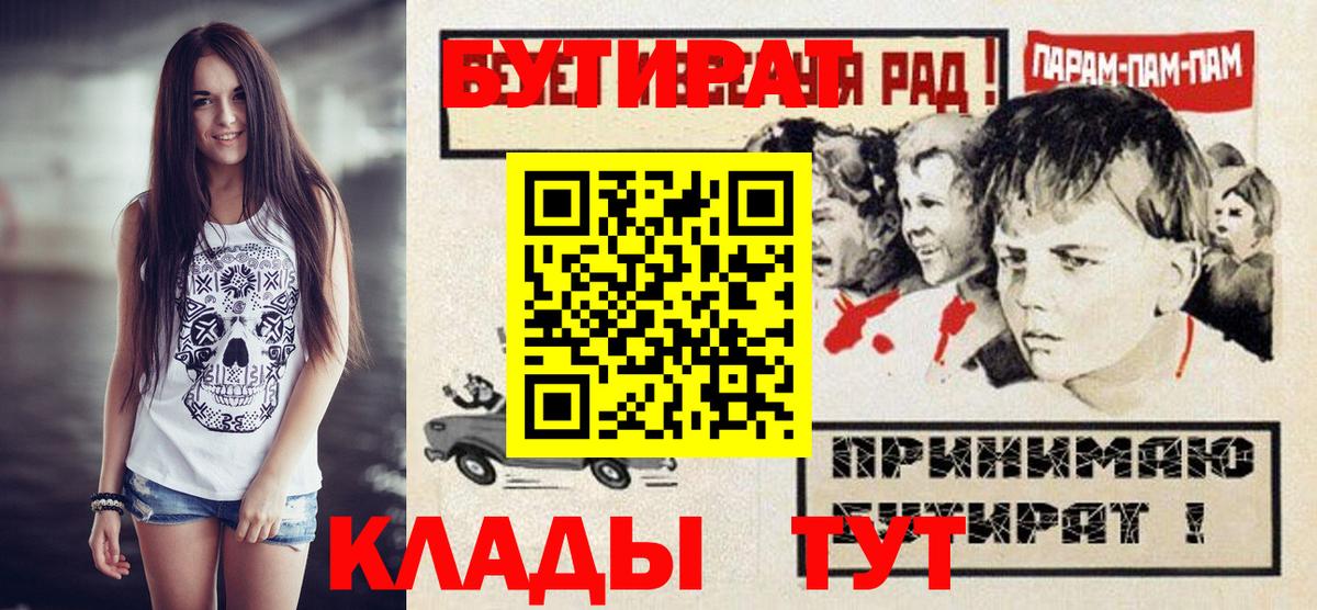 Бутират вода Киров