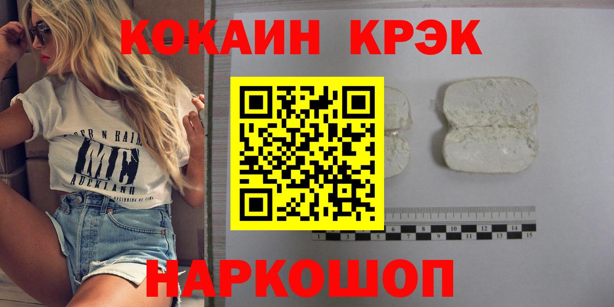 КОКАИН  Вход с VPN  Киров  COCAIN 98%  COCAIN Эквадор 