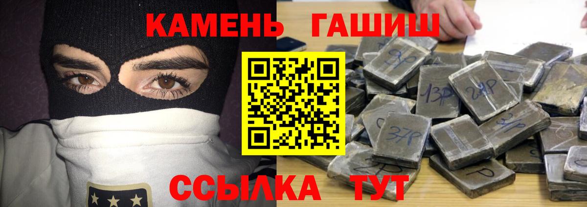 Гашиш  ГАШ убойный  Вход с VPN  Киров 