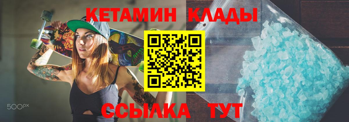 Киров  КЕТАМИН ketamine  Вход с VPN 