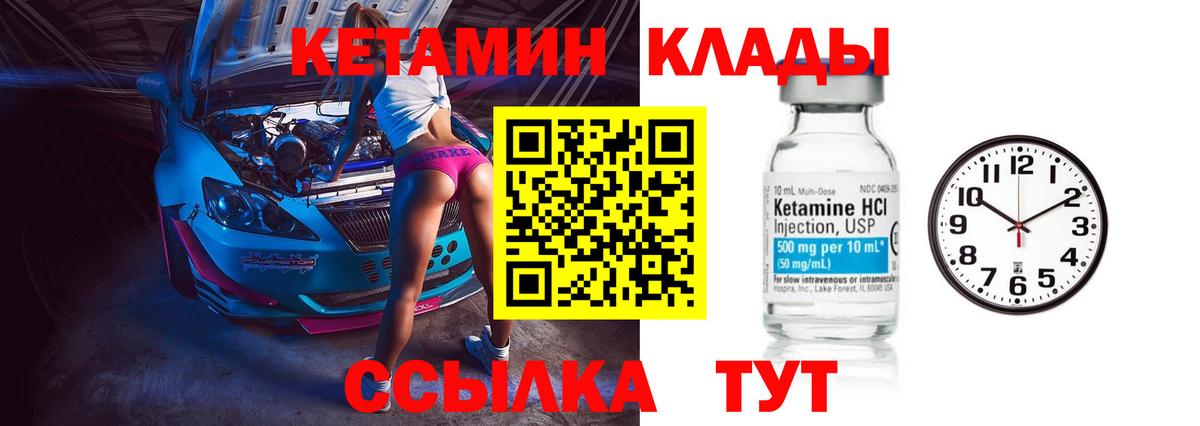 Кетамин ketamine Киров