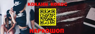 кокаин перу Кинель