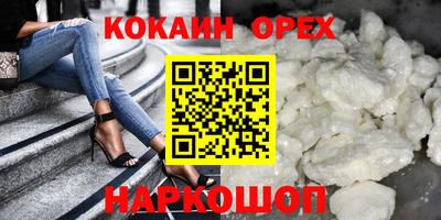 кокаин перу Кинель