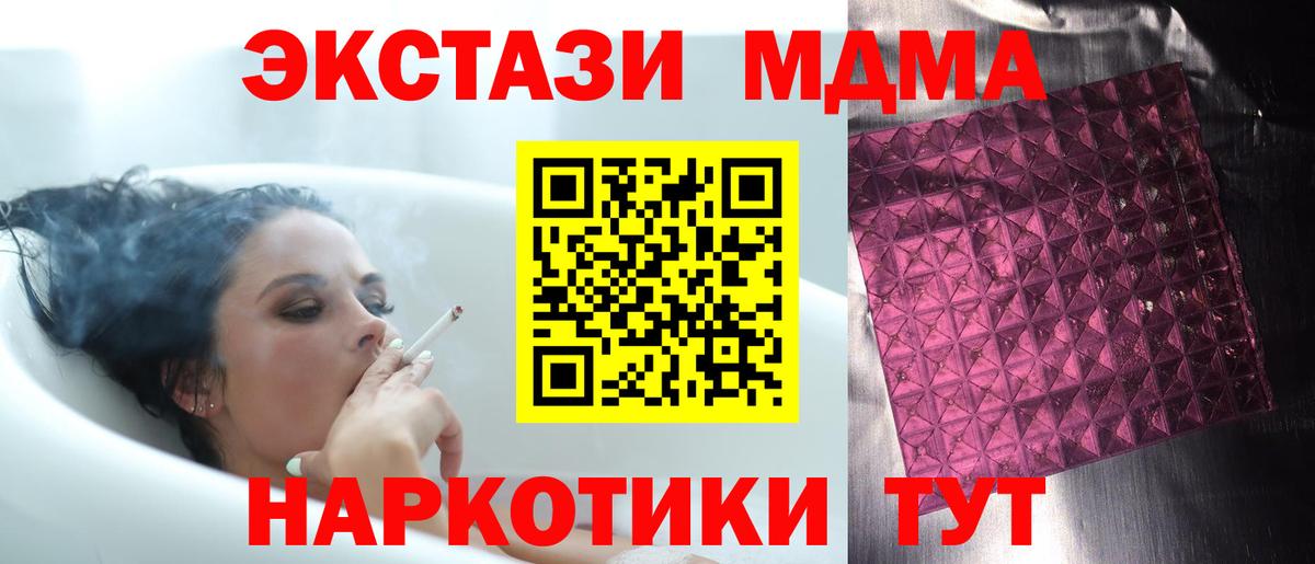 МДМА VHQ  Вход с VPN  Киров  МДМА Molly 
