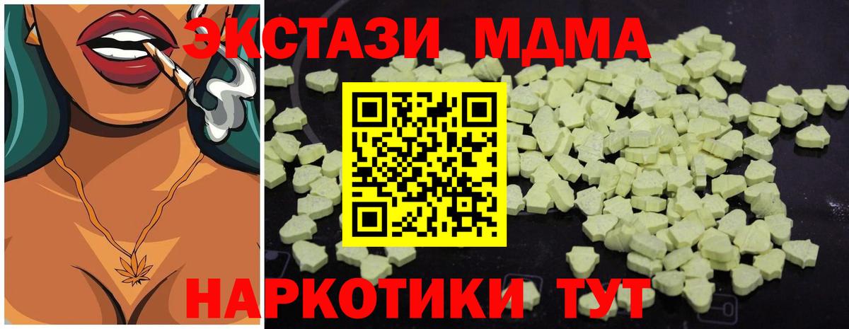 MDMA молли Киров