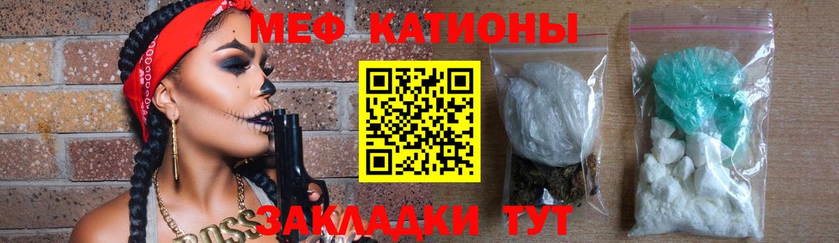 Мефедрон  Вход с VPN  Киров  Меф мяу мяу  МЕФ mephedrone 
