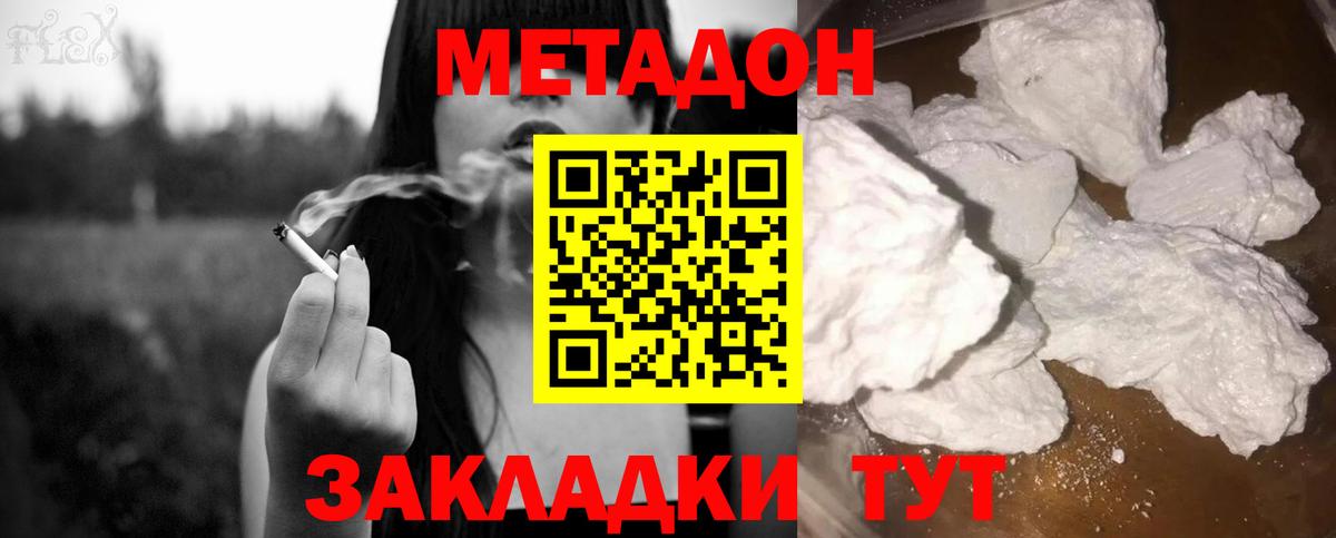 MEGA ссылка  Вход с VPN  Киров  МЕТАДОН белоснежный  МЕТАДОН methadone 
