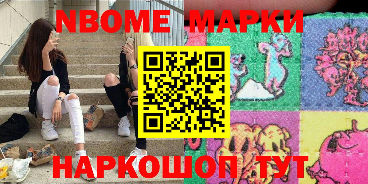 Марки NBOMe 1,8мг  Вход с VPN  Киров  Марки N-bome  Марки NBOMe 1,8мг 