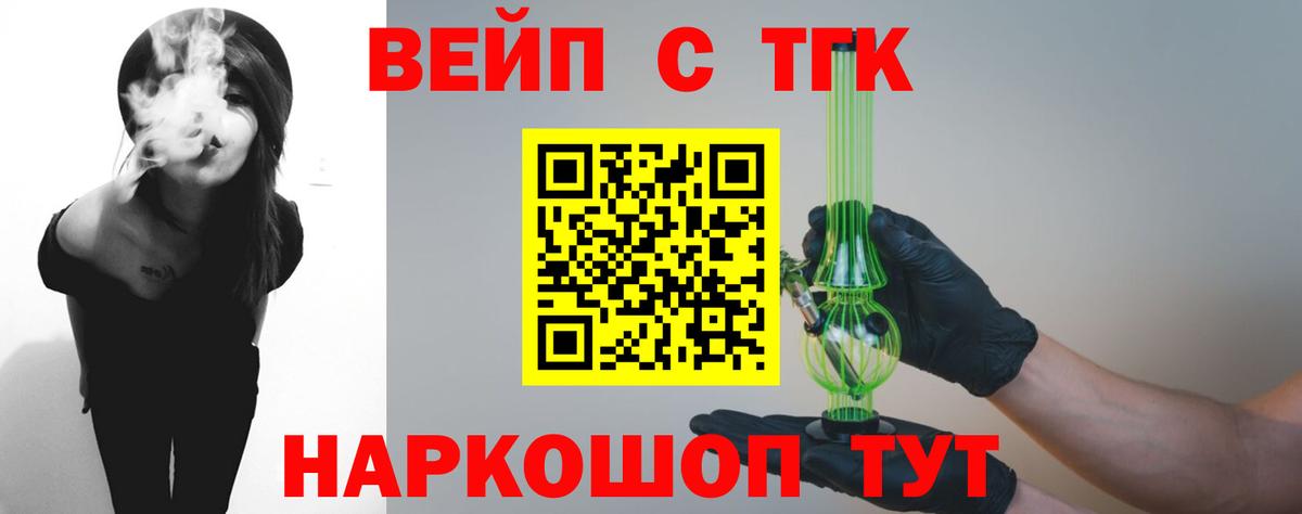 Дистиллят ТГК THC oil Киров